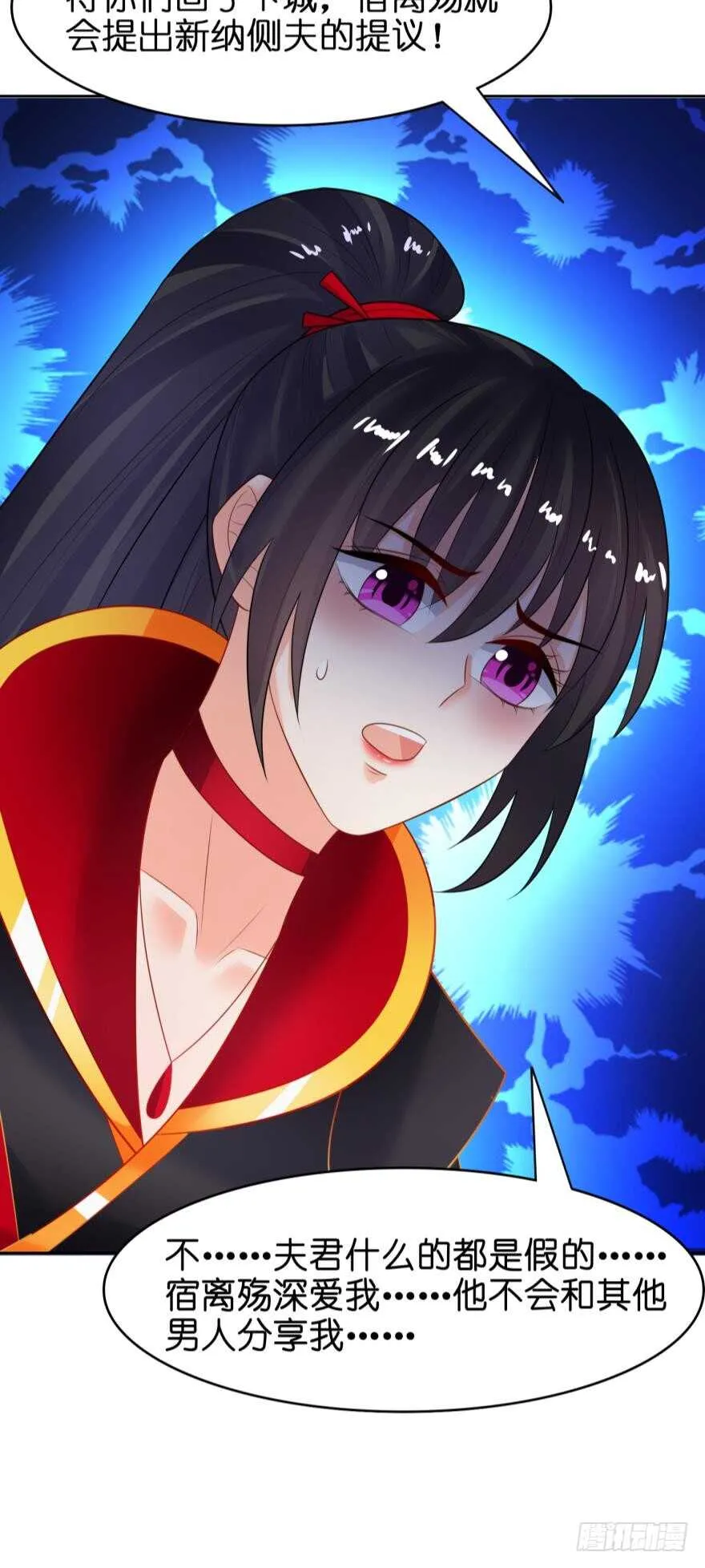 第129话：拒绝会不会被杀头 第25页