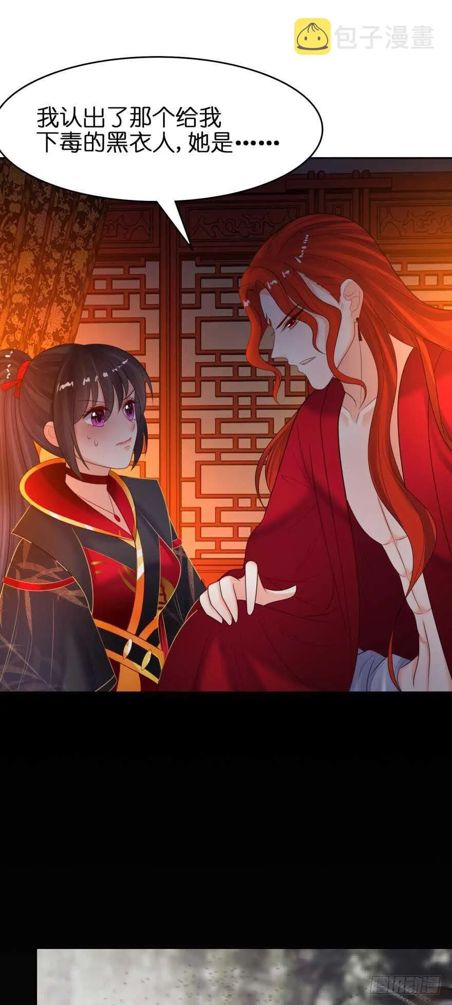 第129话：拒绝会不会被杀头 第32页