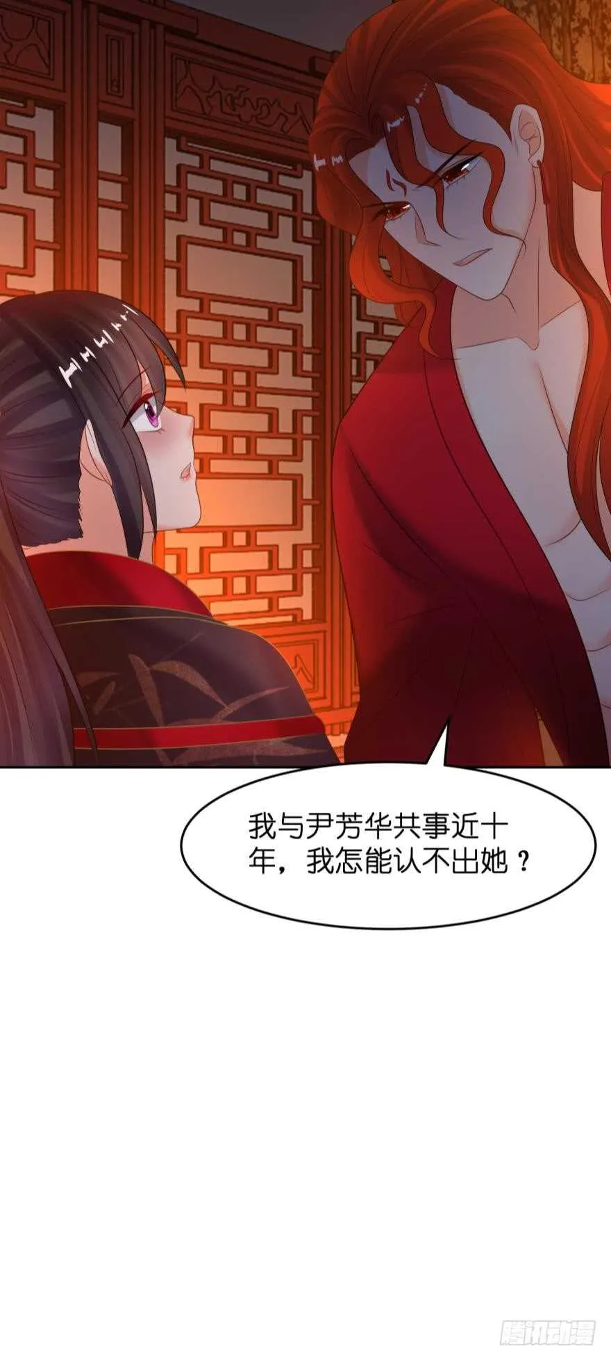 第129话：拒绝会不会被杀头 第37页