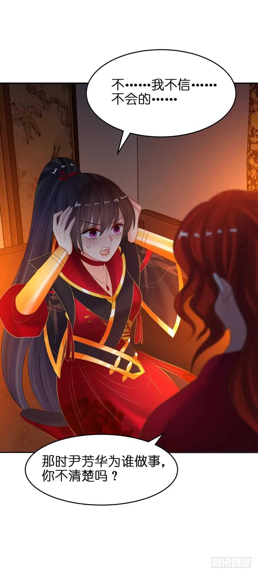 第129话：拒绝会不会被杀头 第38页