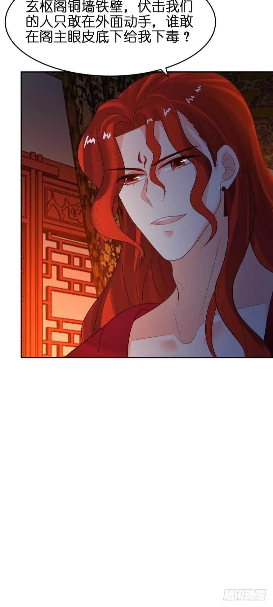 第129话：拒绝会不会被杀头 第40页