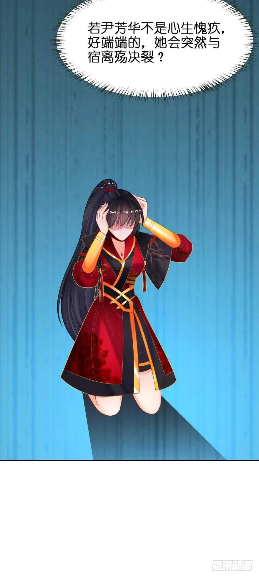 第129话：拒绝会不会被杀头 第42页