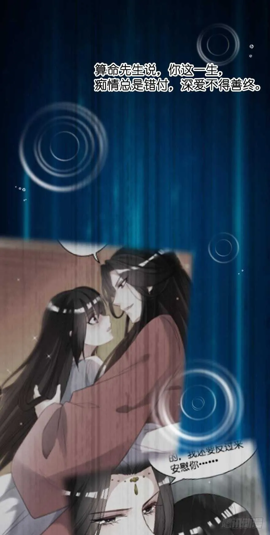 第129话：拒绝会不会被杀头 第48页