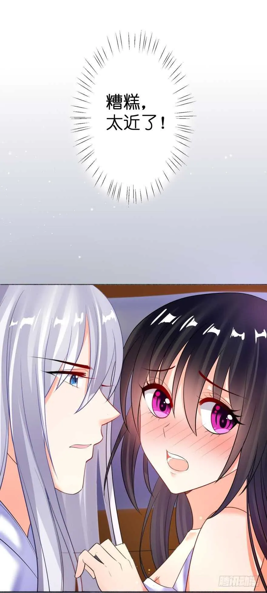 第131话：宿醉一场 第3页