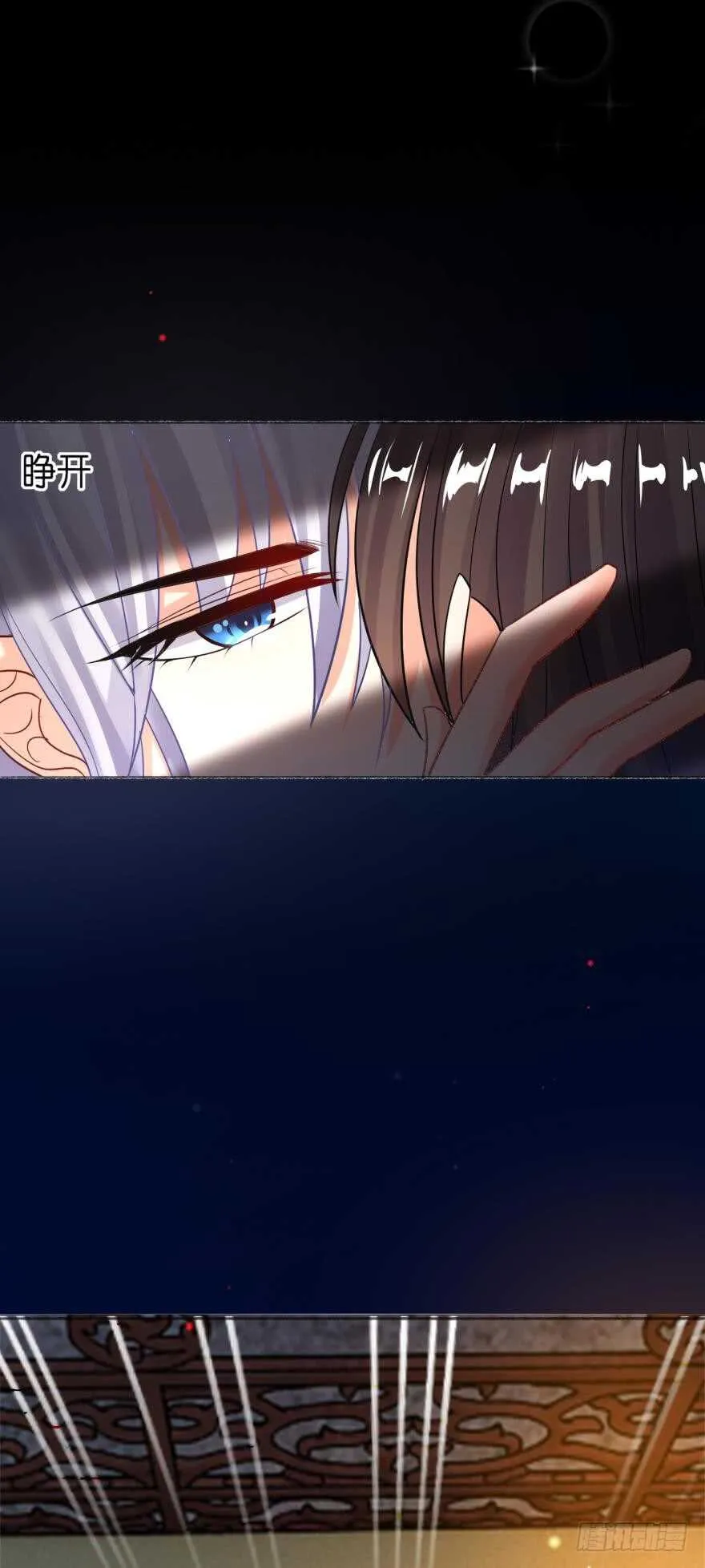 第131话：宿醉一场 第6页