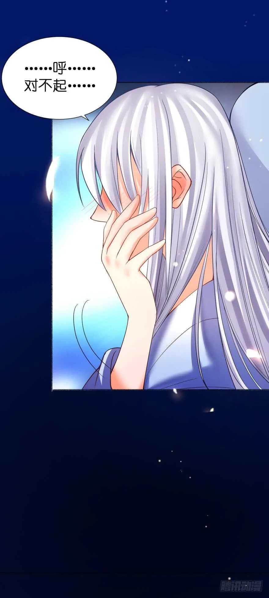 第131话：宿醉一场 第8页