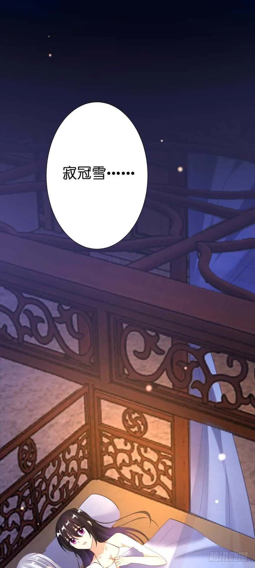 第131话：宿醉一场 第9页