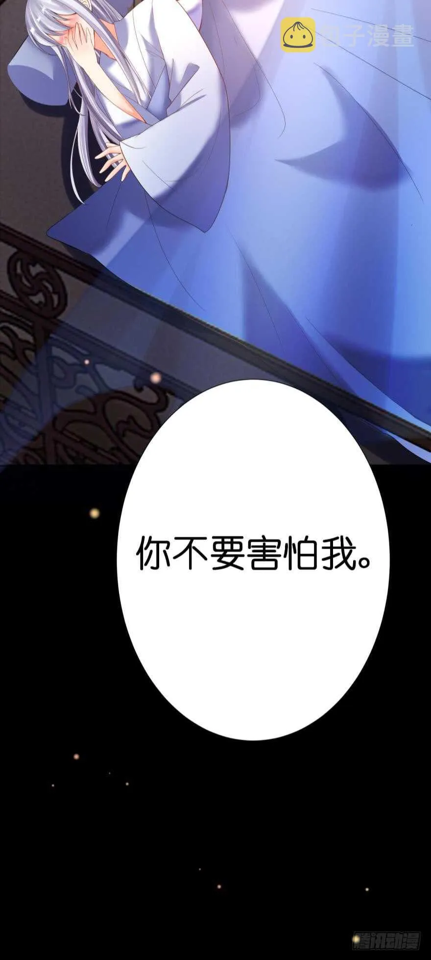 第131话：宿醉一场 第10页