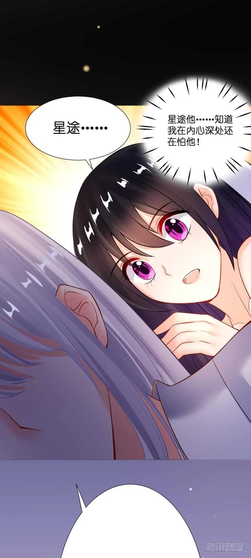 第131话：宿醉一场 第11页
