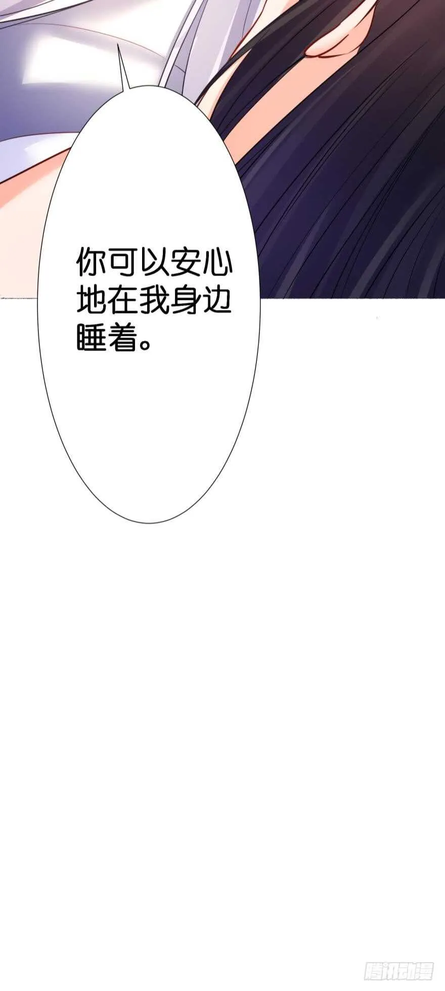 第131话：宿醉一场 第13页