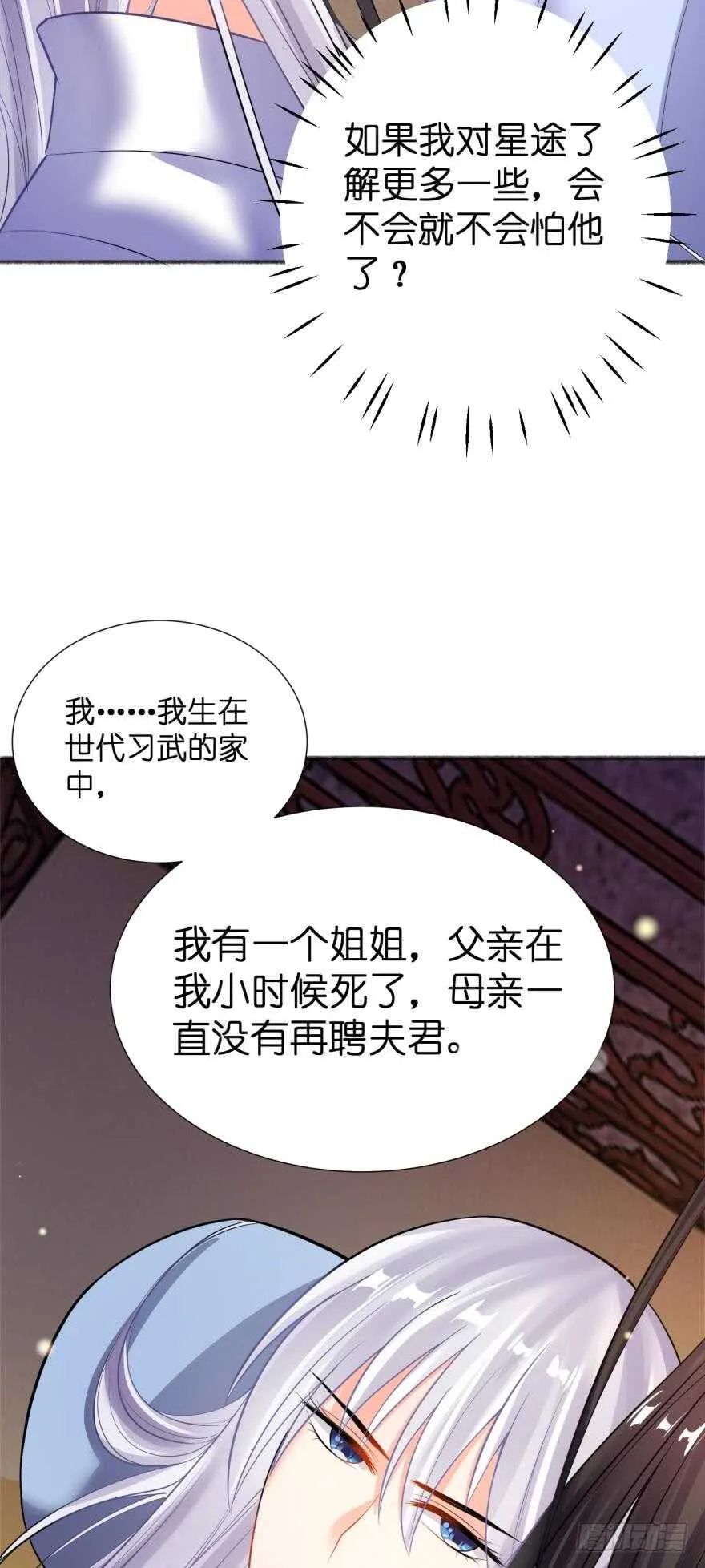 第131话：宿醉一场 第15页