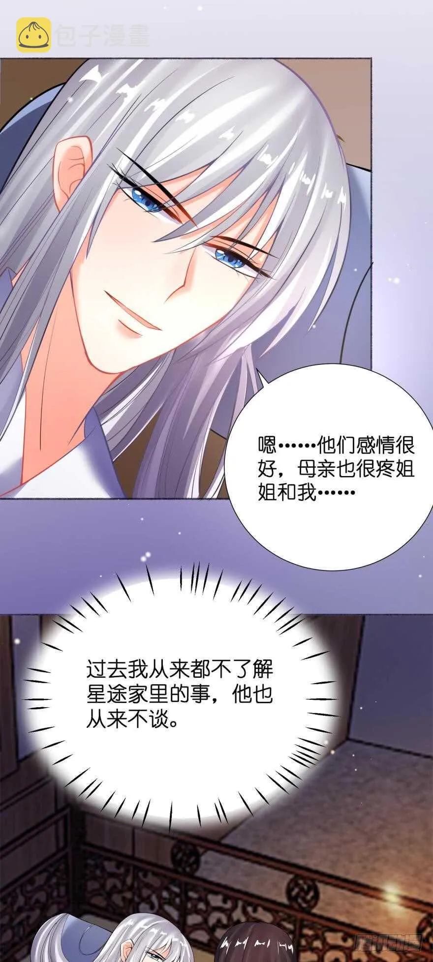 第131话：宿醉一场 第18页