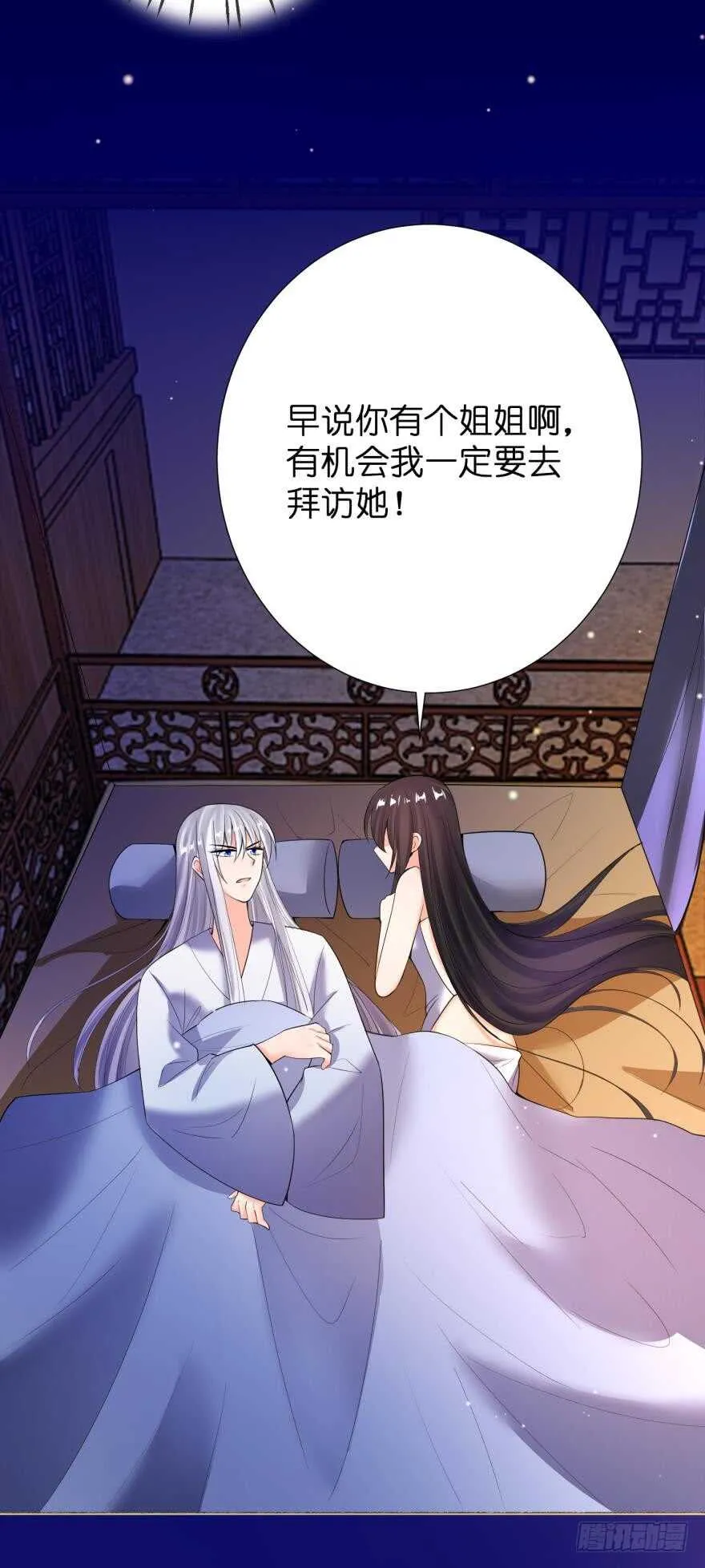 第131话：宿醉一场 第21页