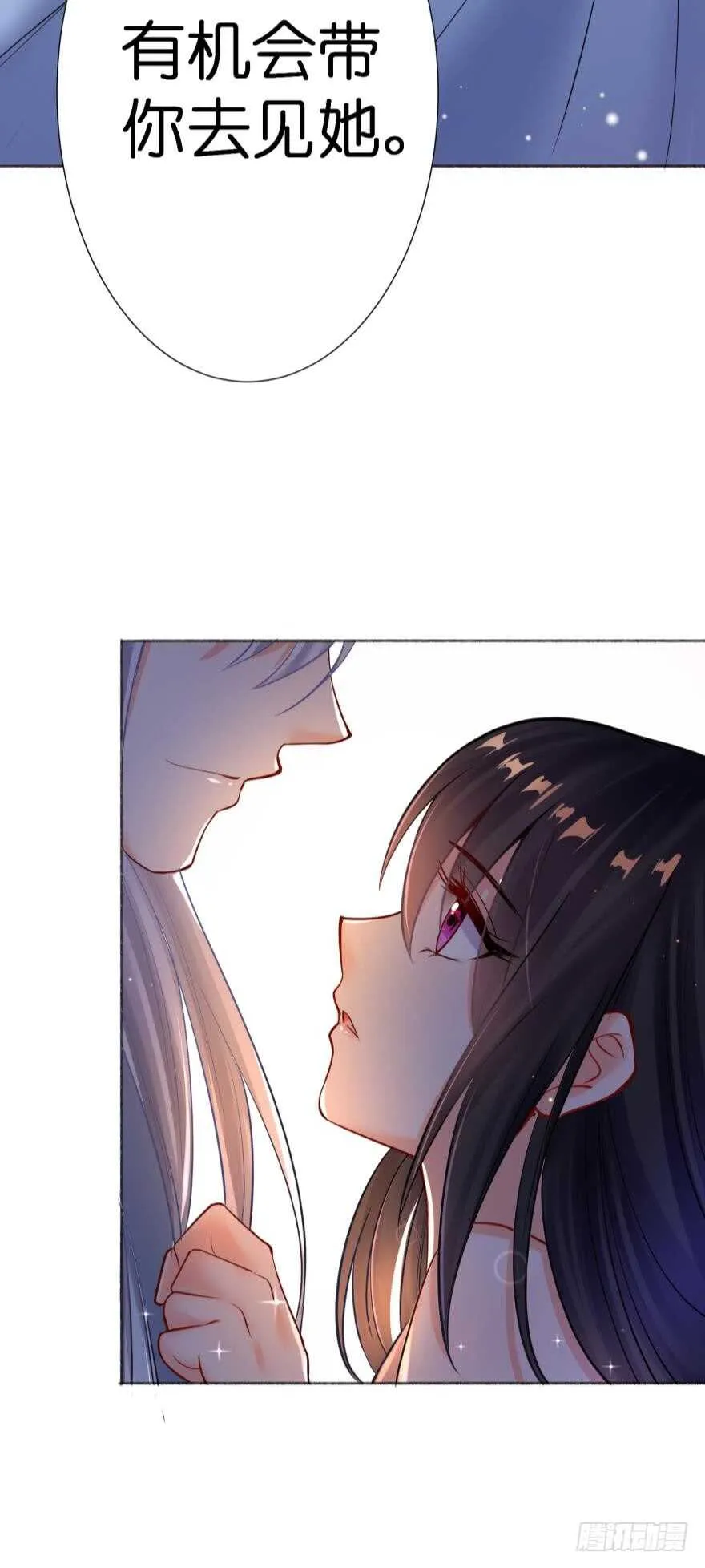 第131话：宿醉一场 第25页