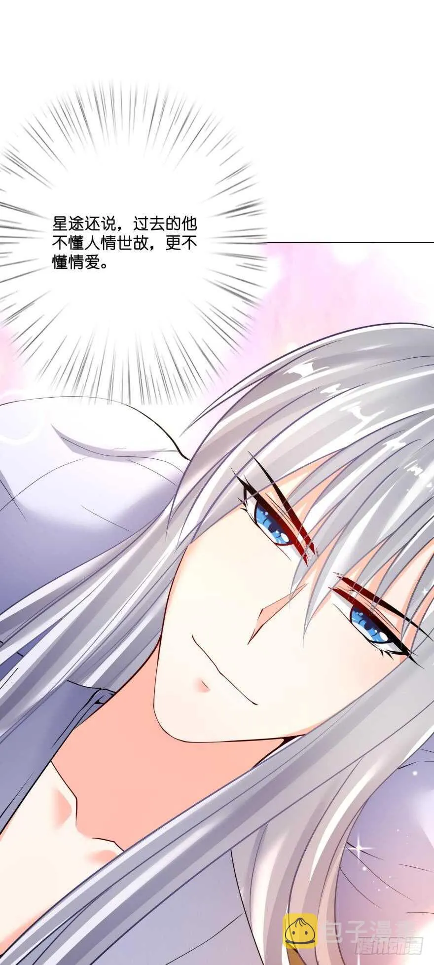 第131话：宿醉一场 第26页