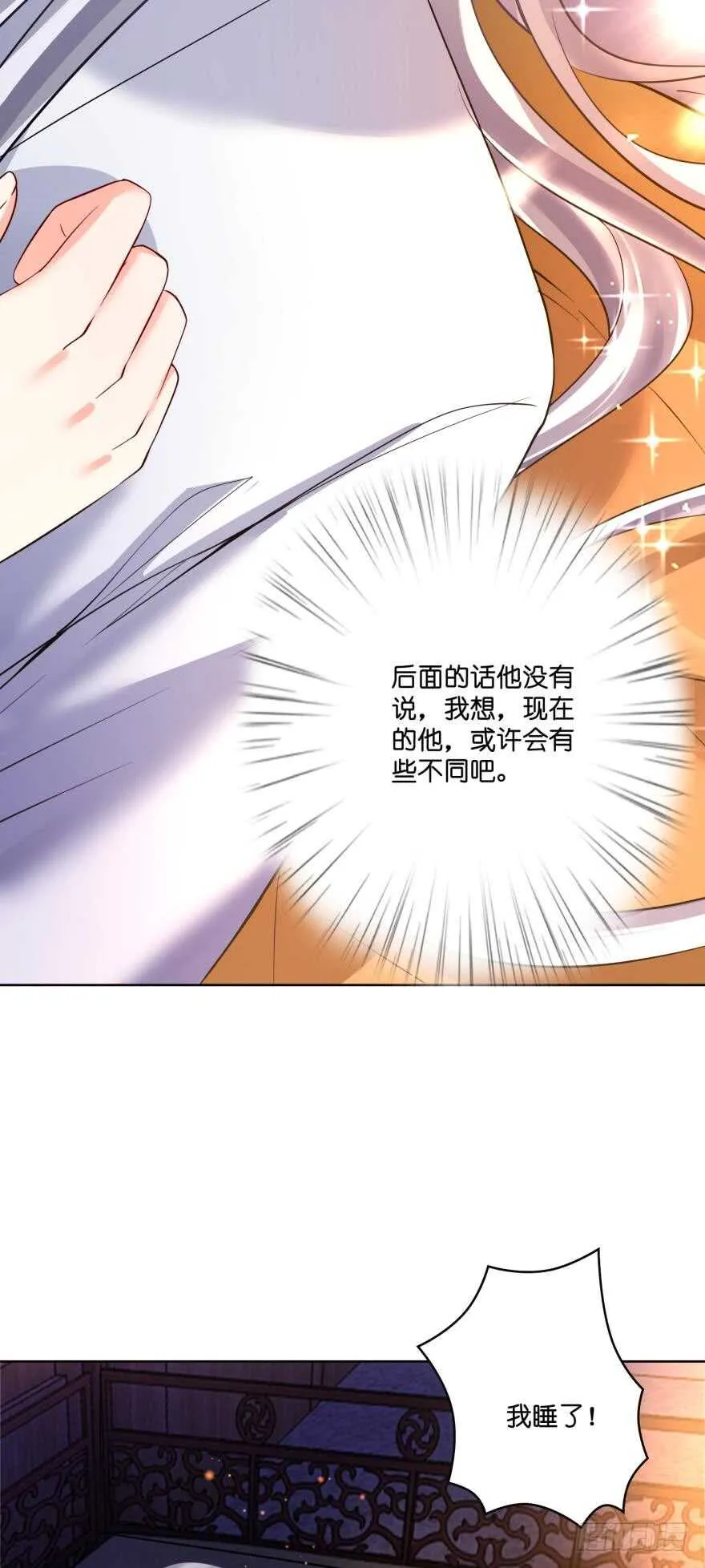第131话：宿醉一场 第27页