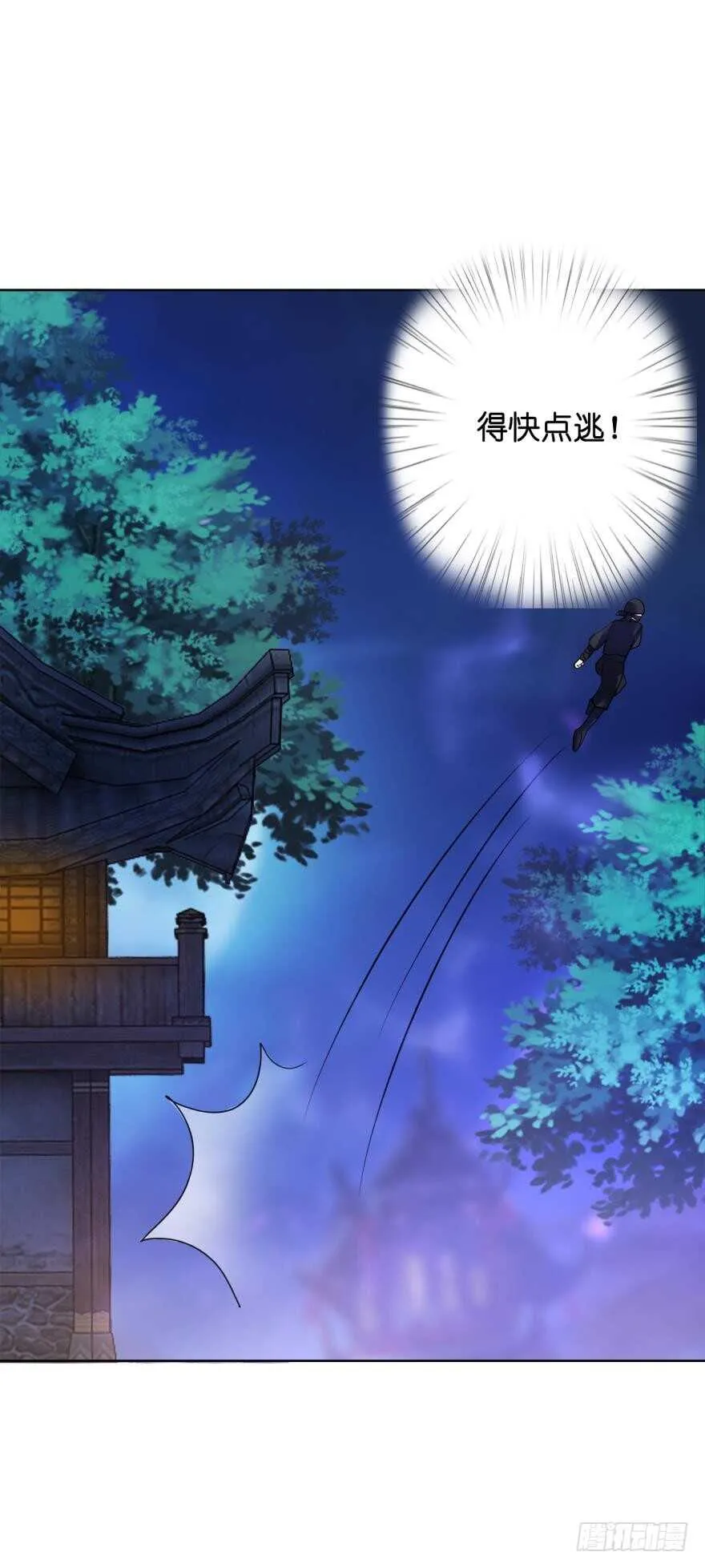 第131话：宿醉一场 第44页