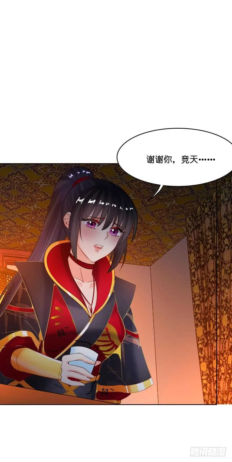 第130话：不曾负你 第20页