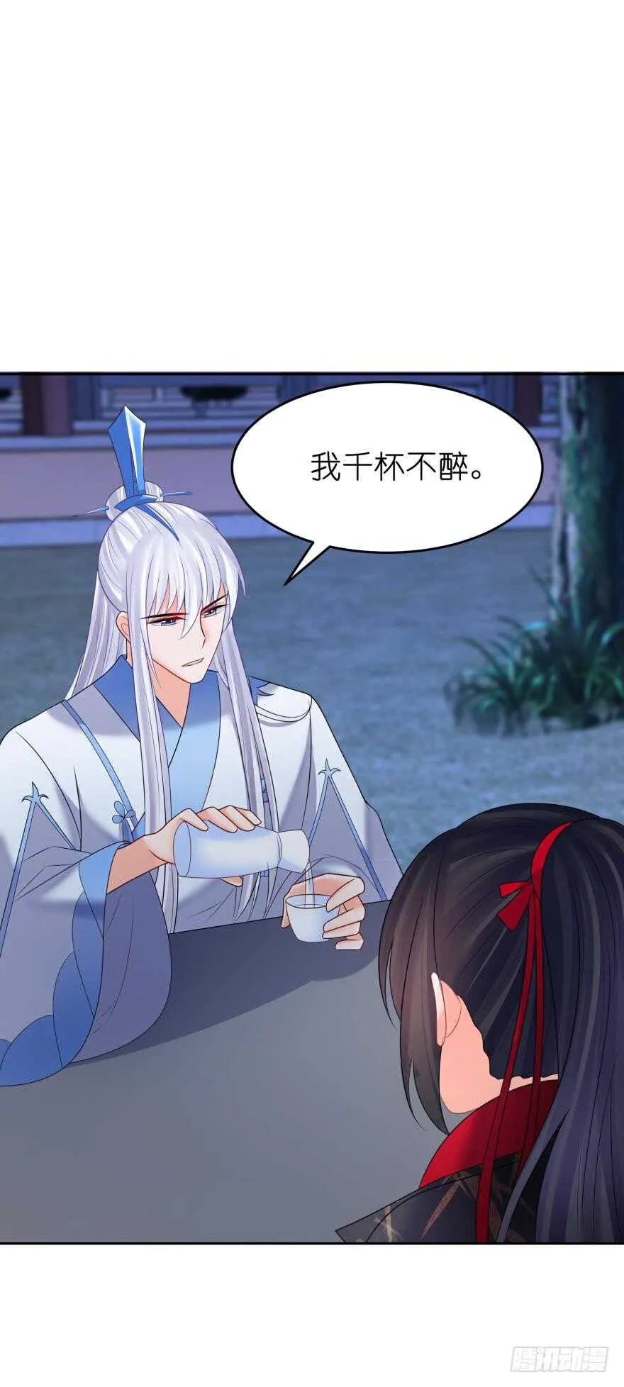 第130话：不曾负你 第35页