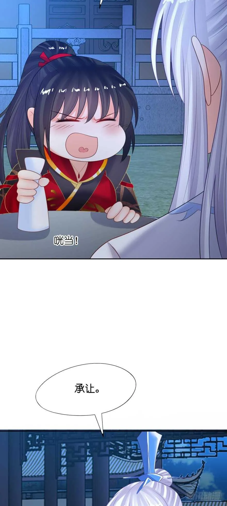 第130话：不曾负你 第48页