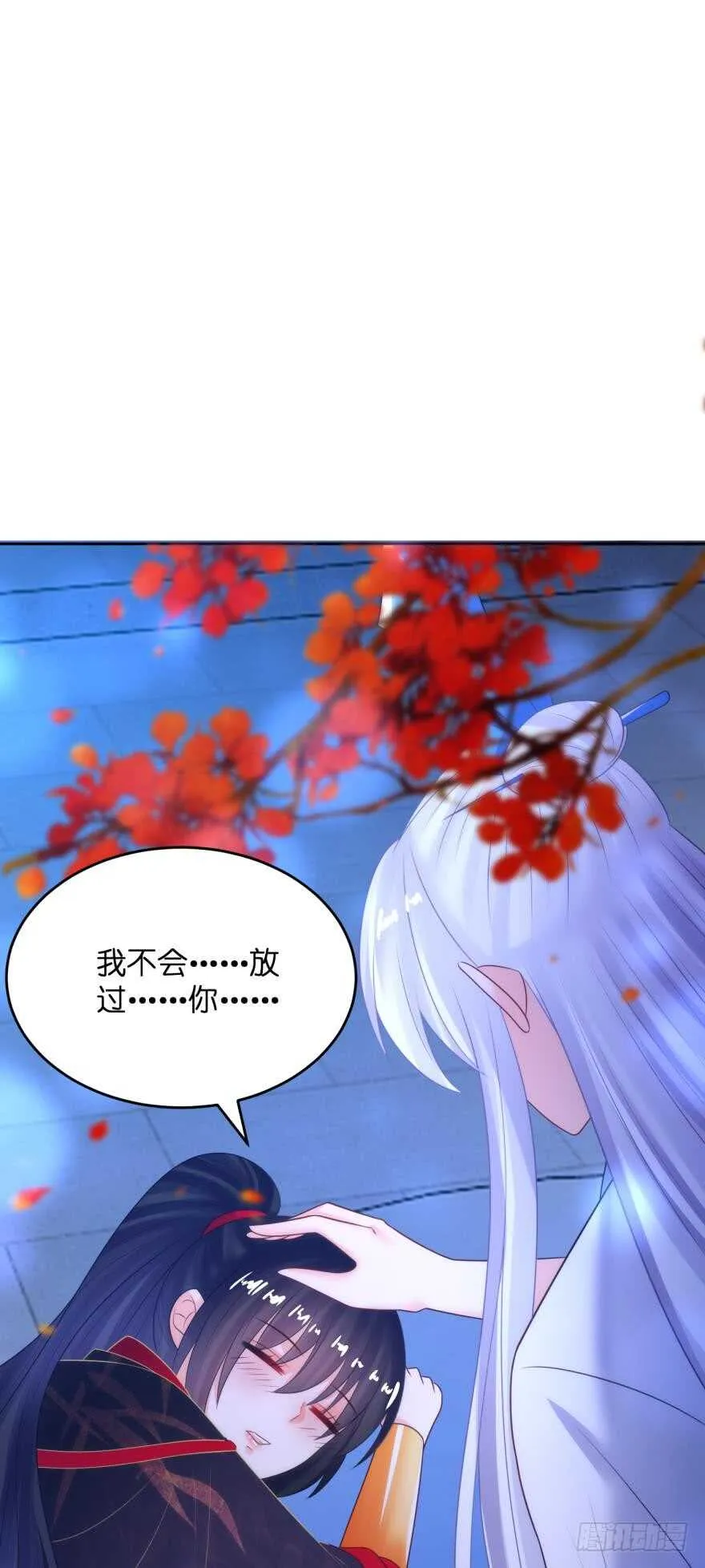 第130话：不曾负你 第54页