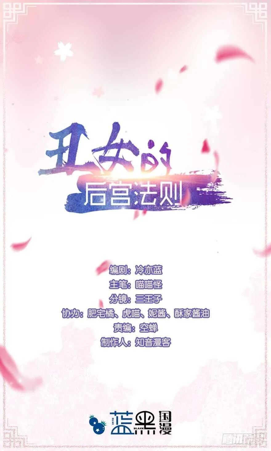 第132话：不要离开我 第1页