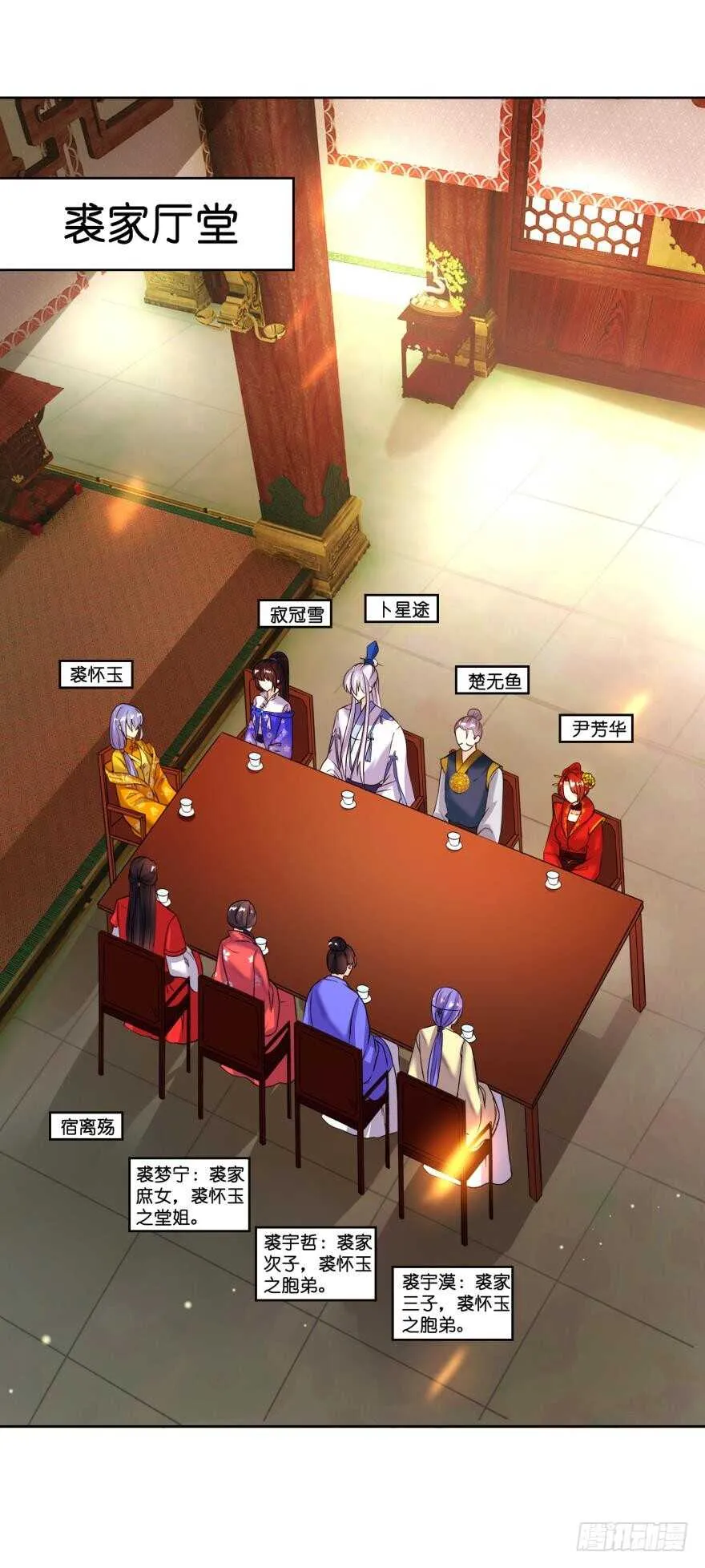 第132话：不要离开我 第3页