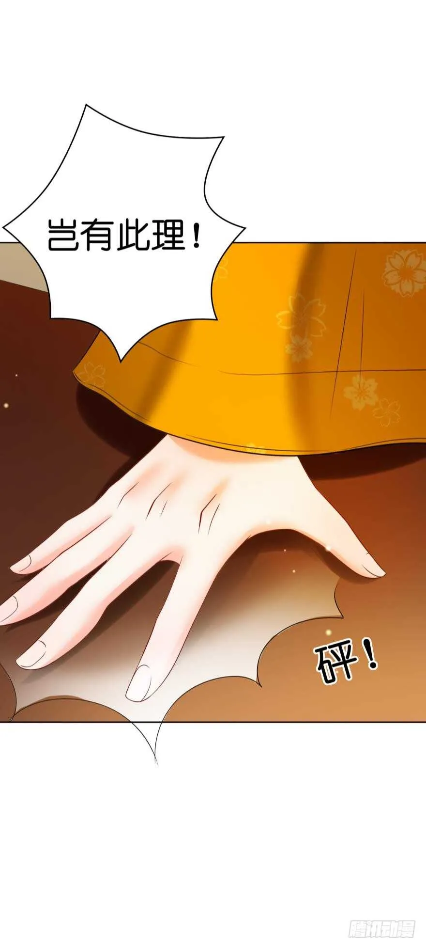 第132话：不要离开我 第4页