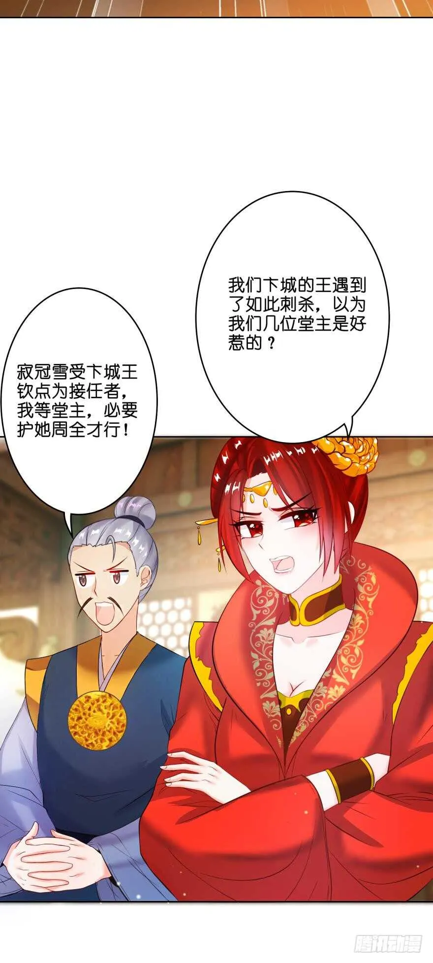 第132话：不要离开我 第6页