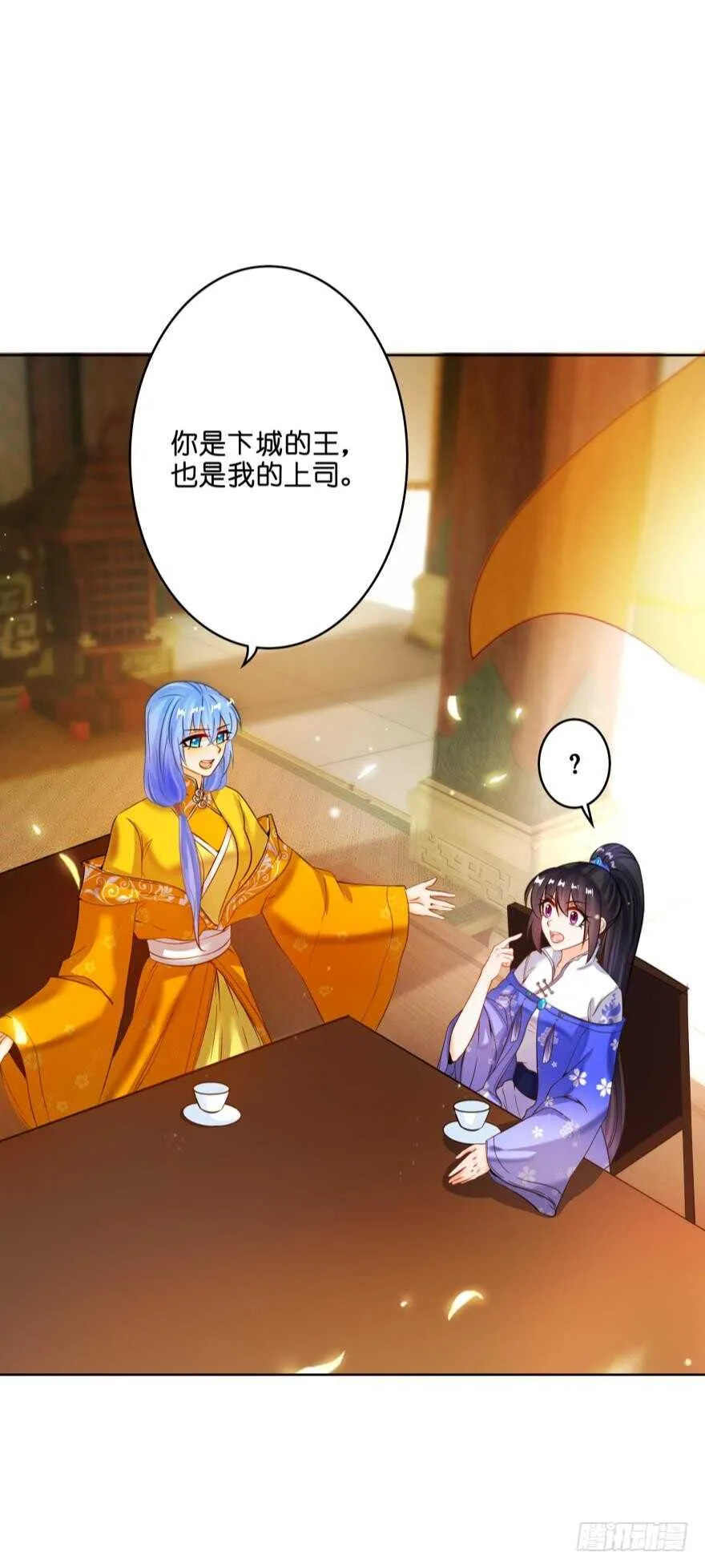 第132话：不要离开我 第7页