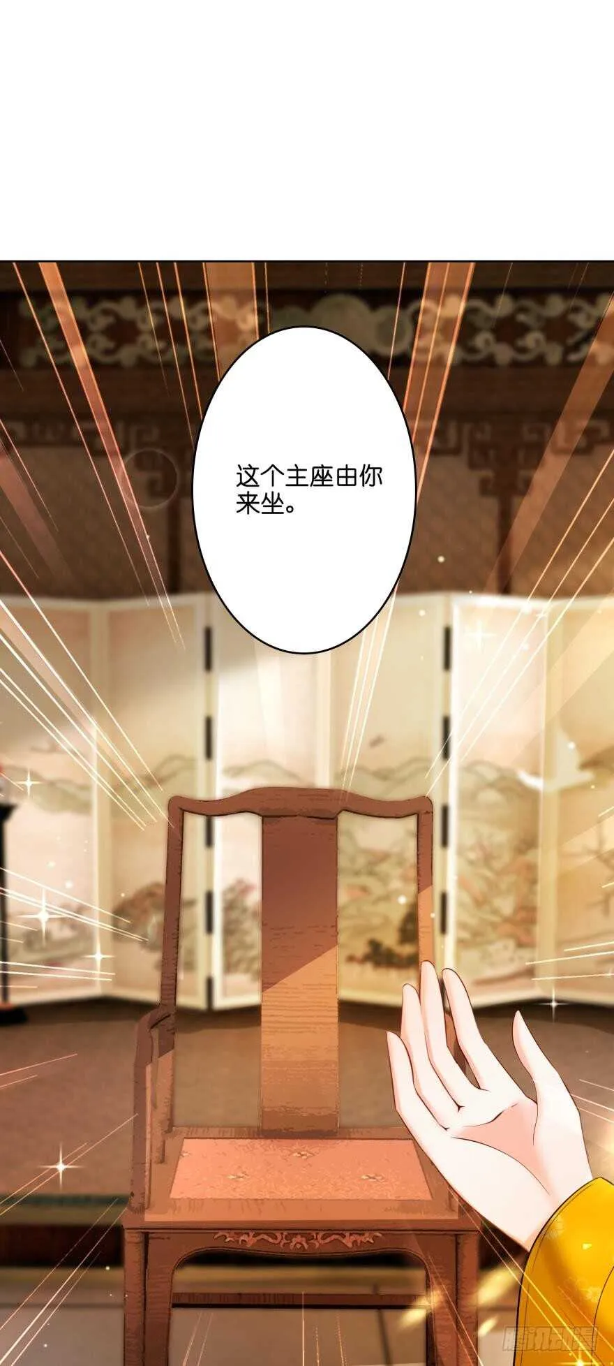 第132话：不要离开我 第8页