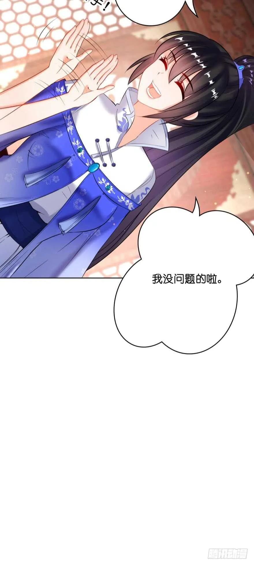 第132话：不要离开我 第10页