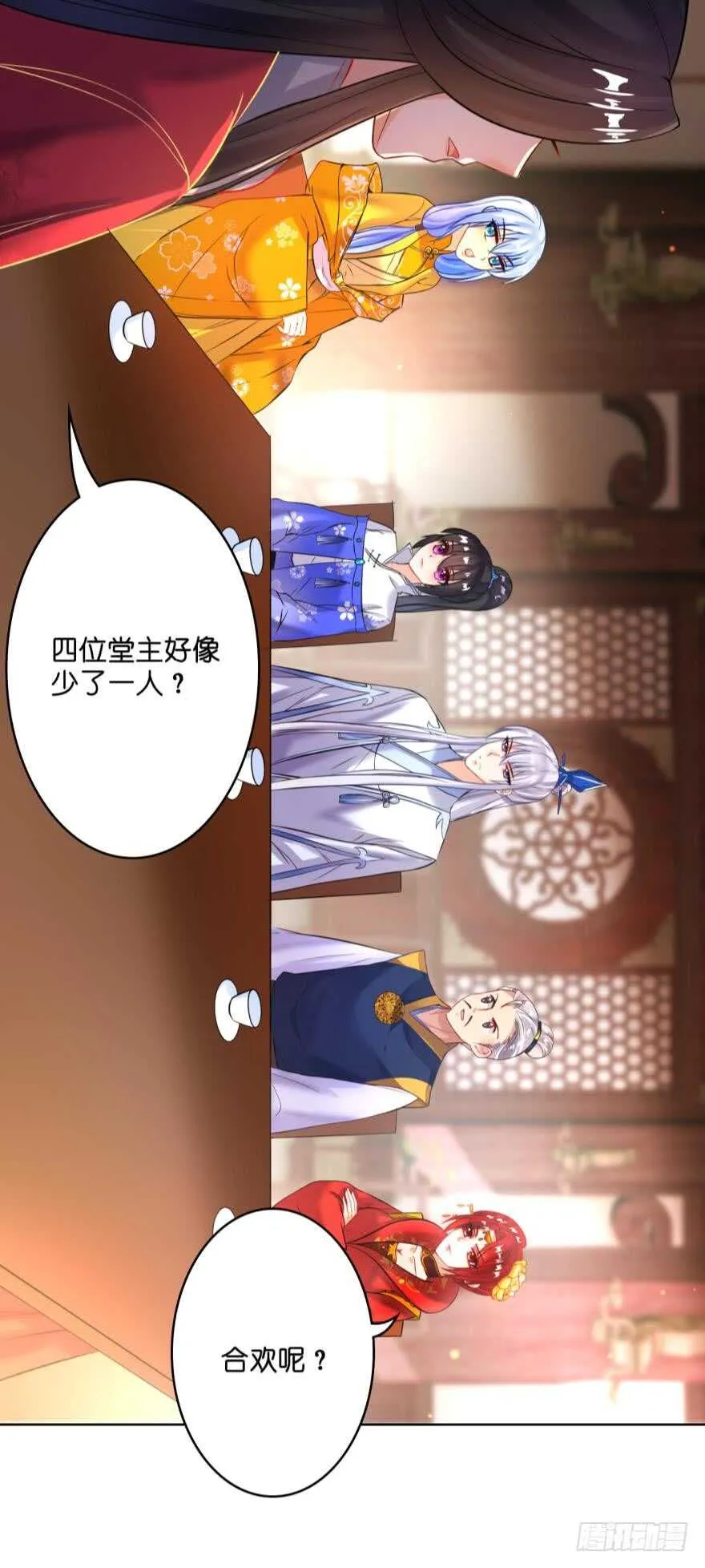 第132话：不要离开我 第13页