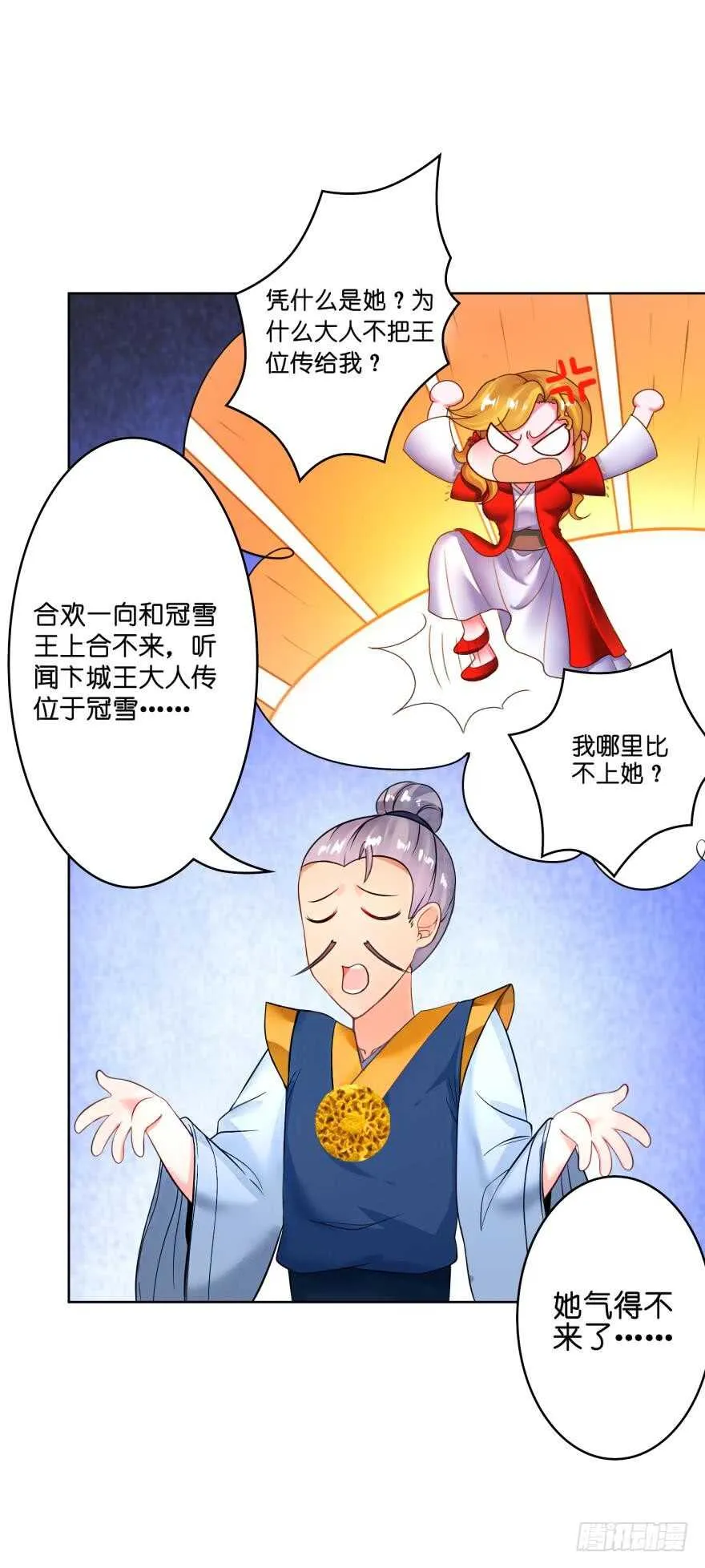 第132话：不要离开我 第14页