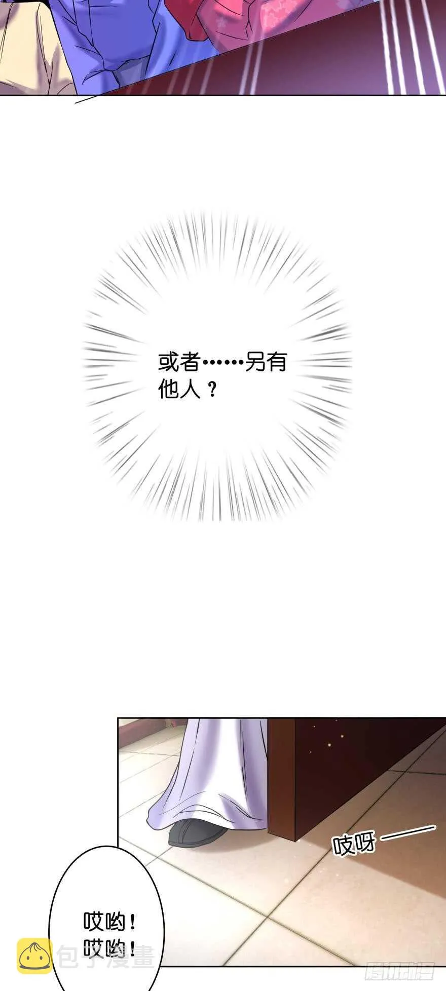 第132话：不要离开我 第21页