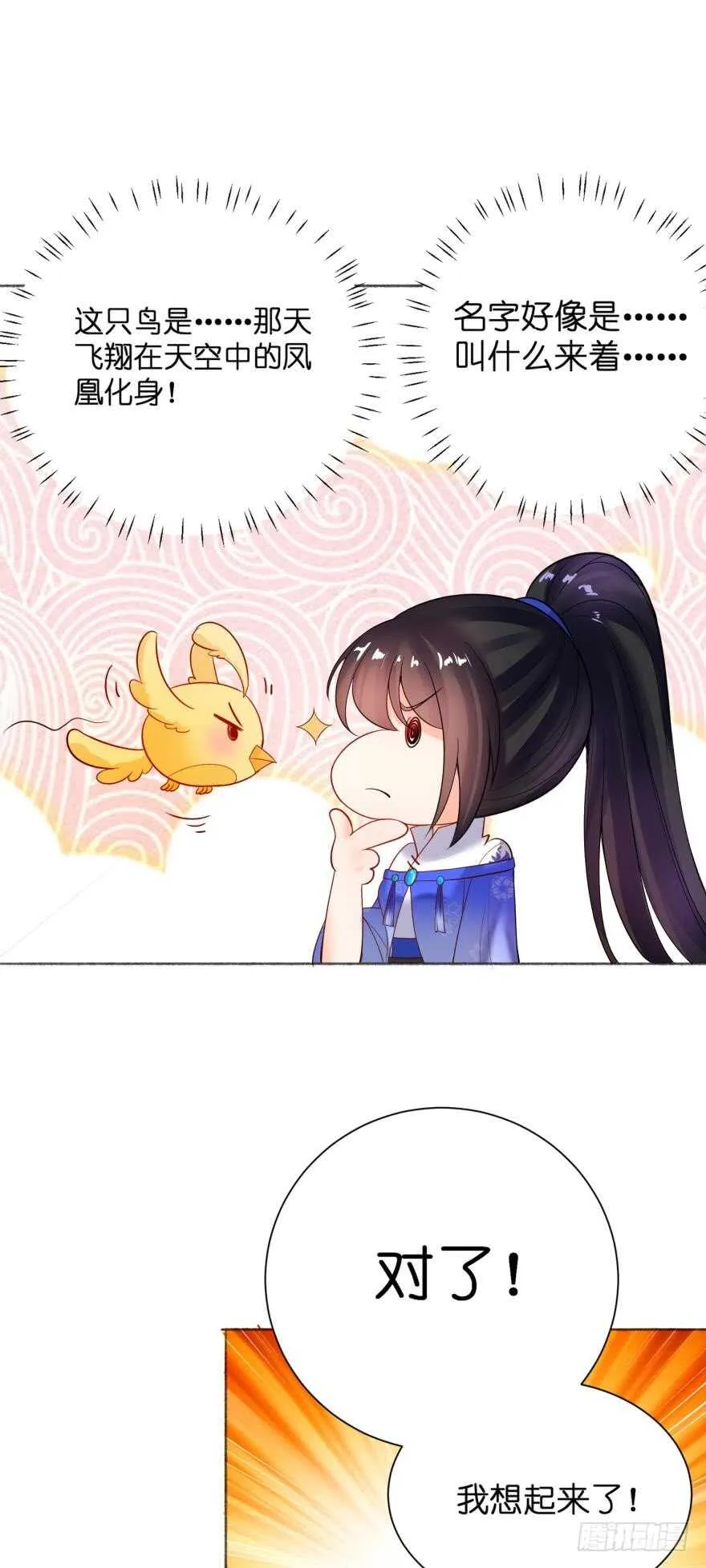第132话：不要离开我 第29页
