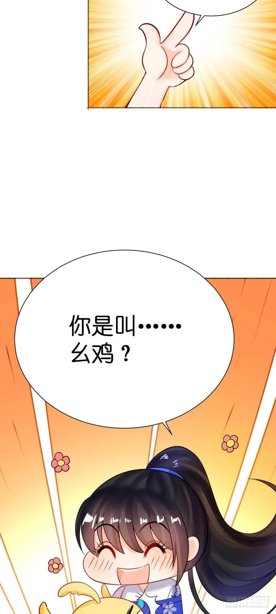 第132话：不要离开我 第30页