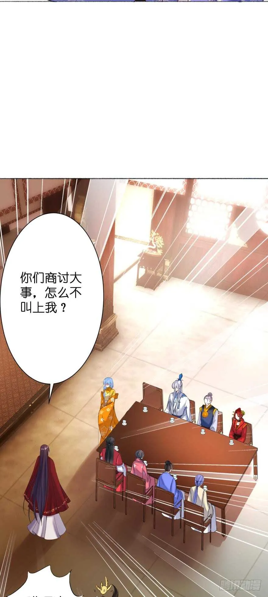 第132话：不要离开我 第33页