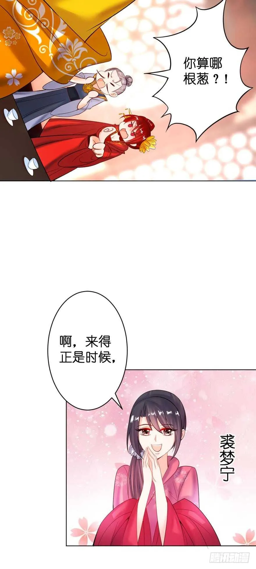 第132话：不要离开我 第36页