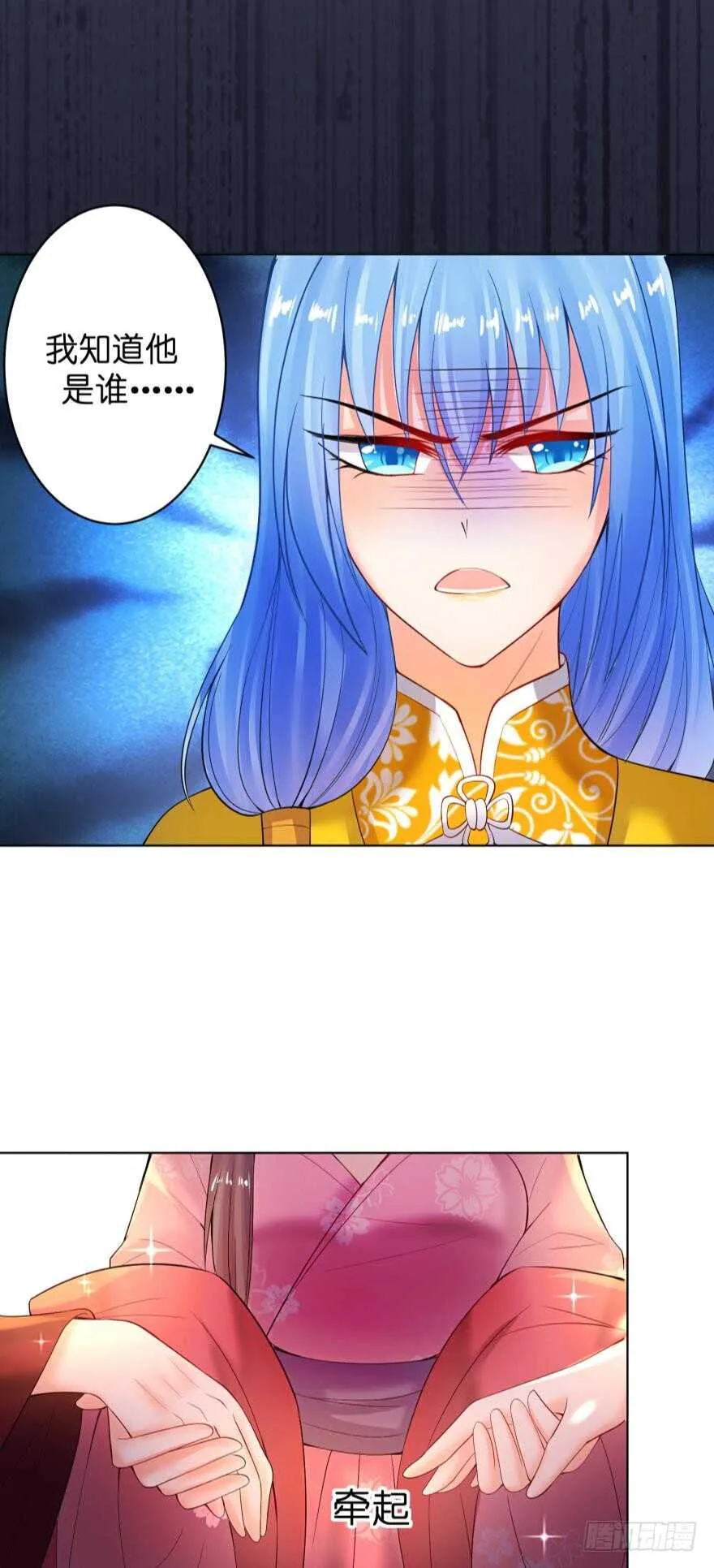 第132话：不要离开我 第40页