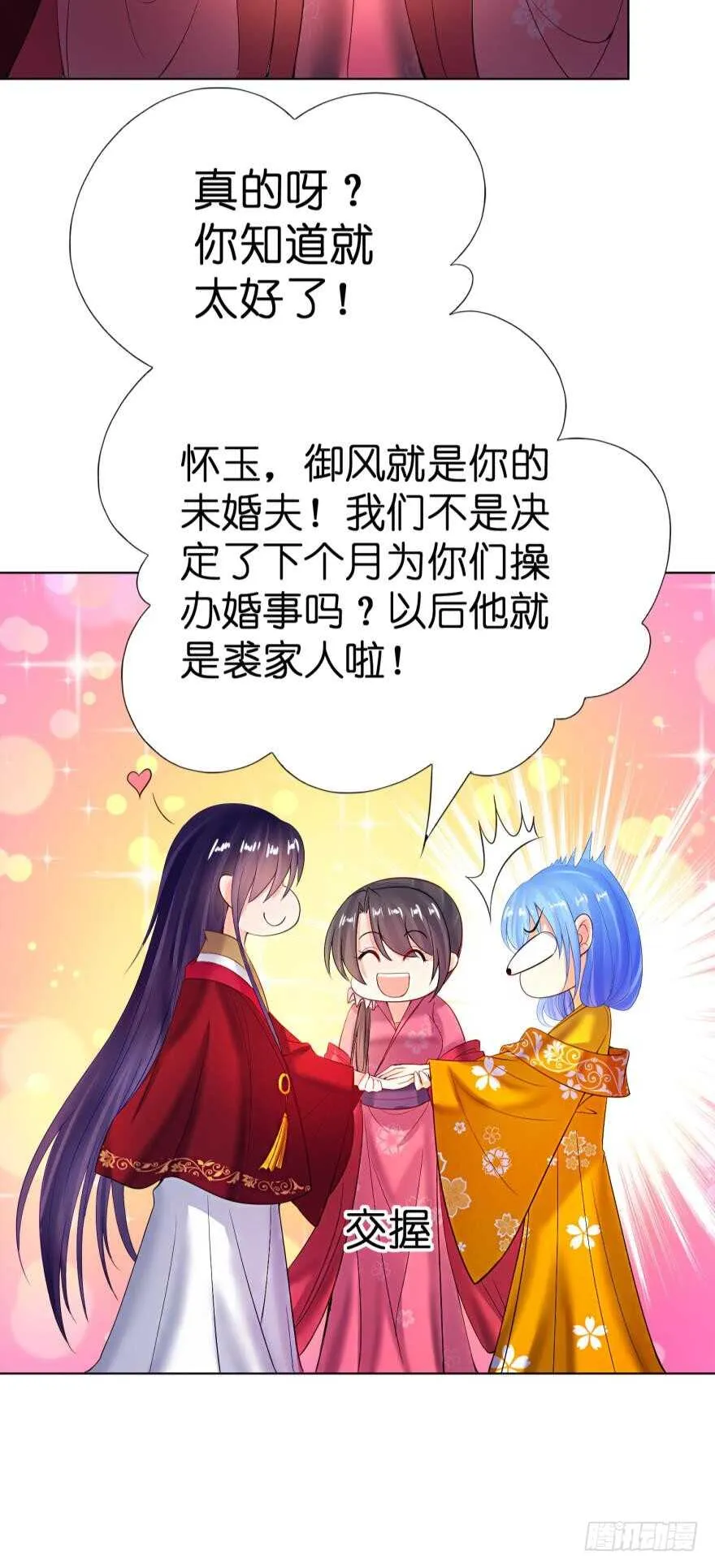 第132话：不要离开我 第41页
