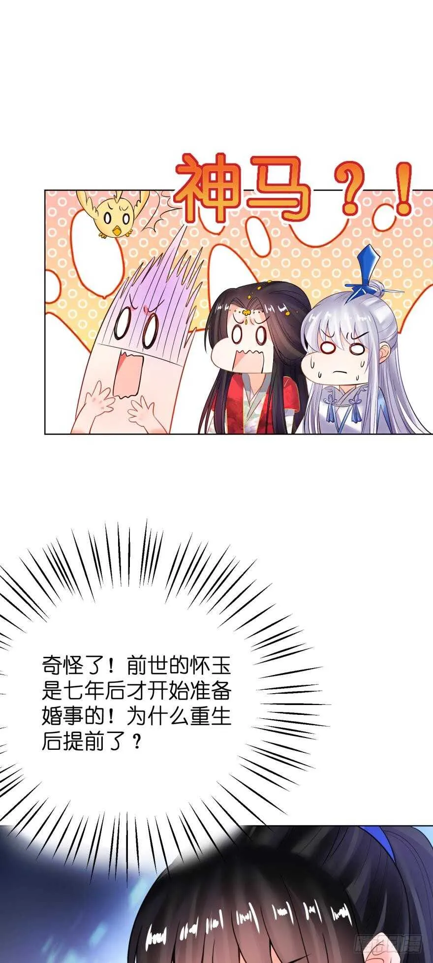 第132话：不要离开我 第42页