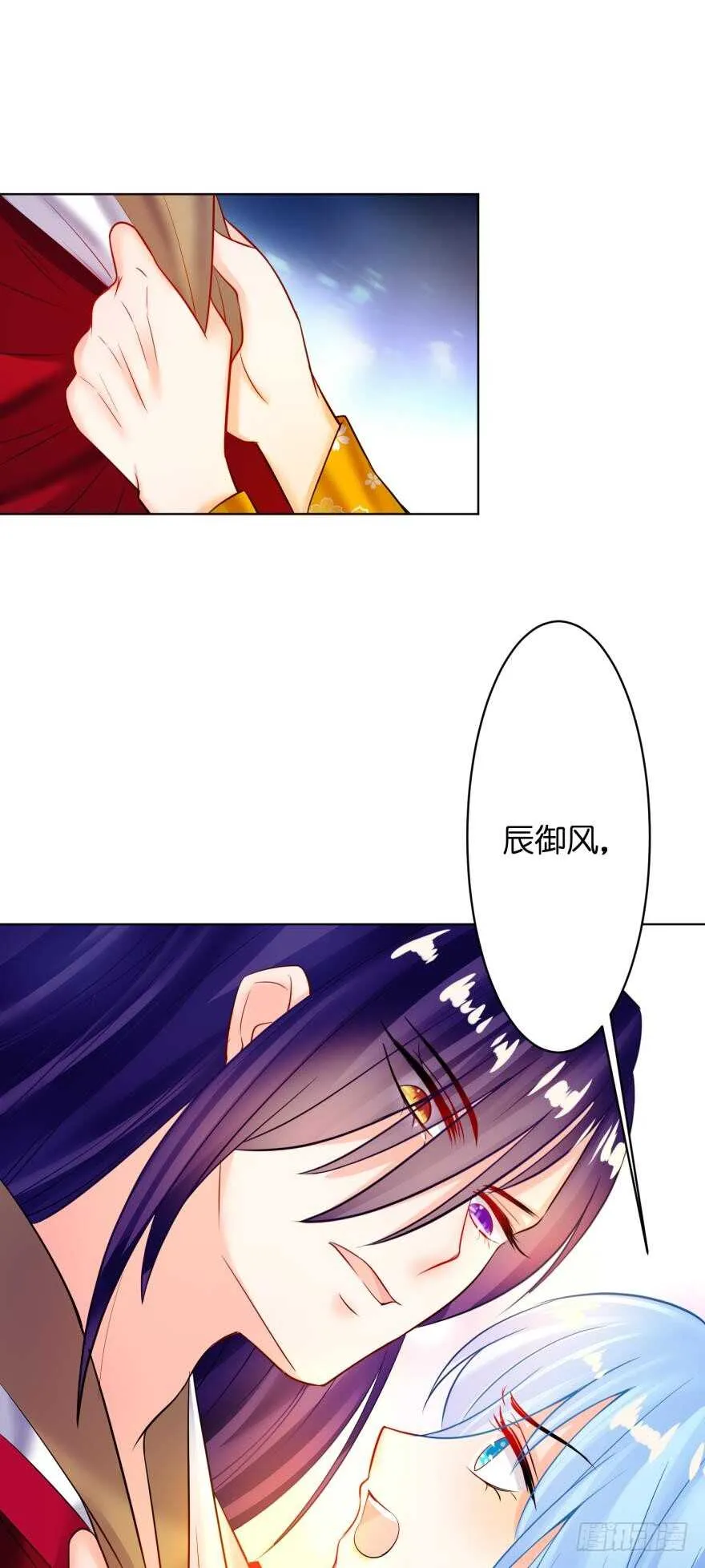 第132话：不要离开我 第45页