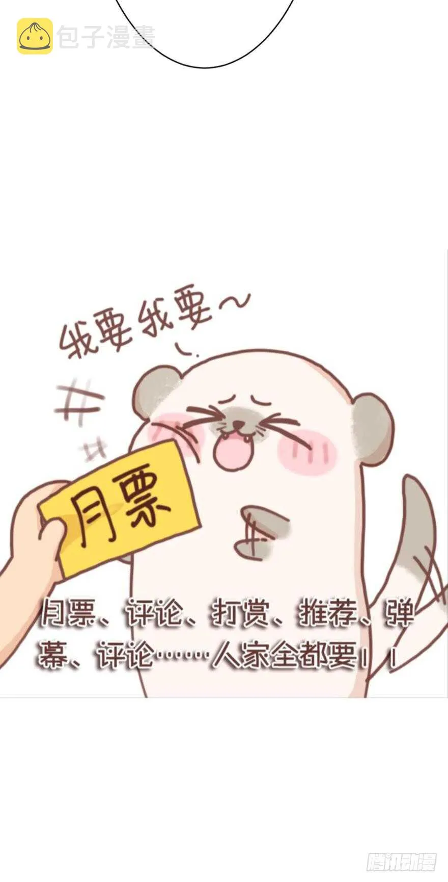 第132话：不要离开我 第56页