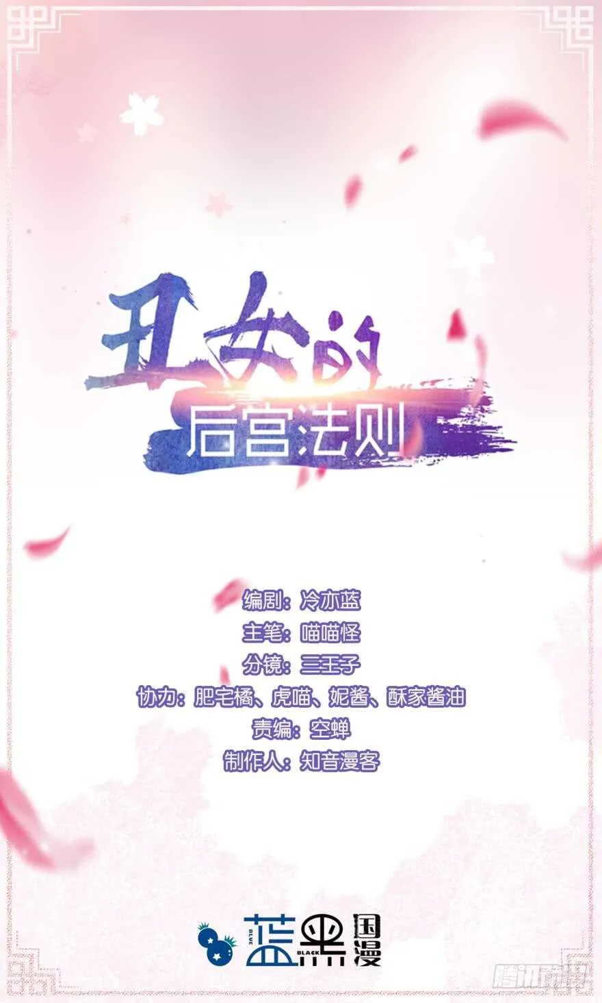 第133话：另一个姓夜的人 第1页
