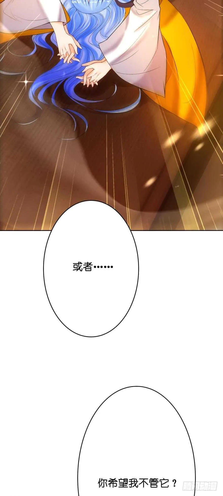 第133话：另一个姓夜的人 第3页