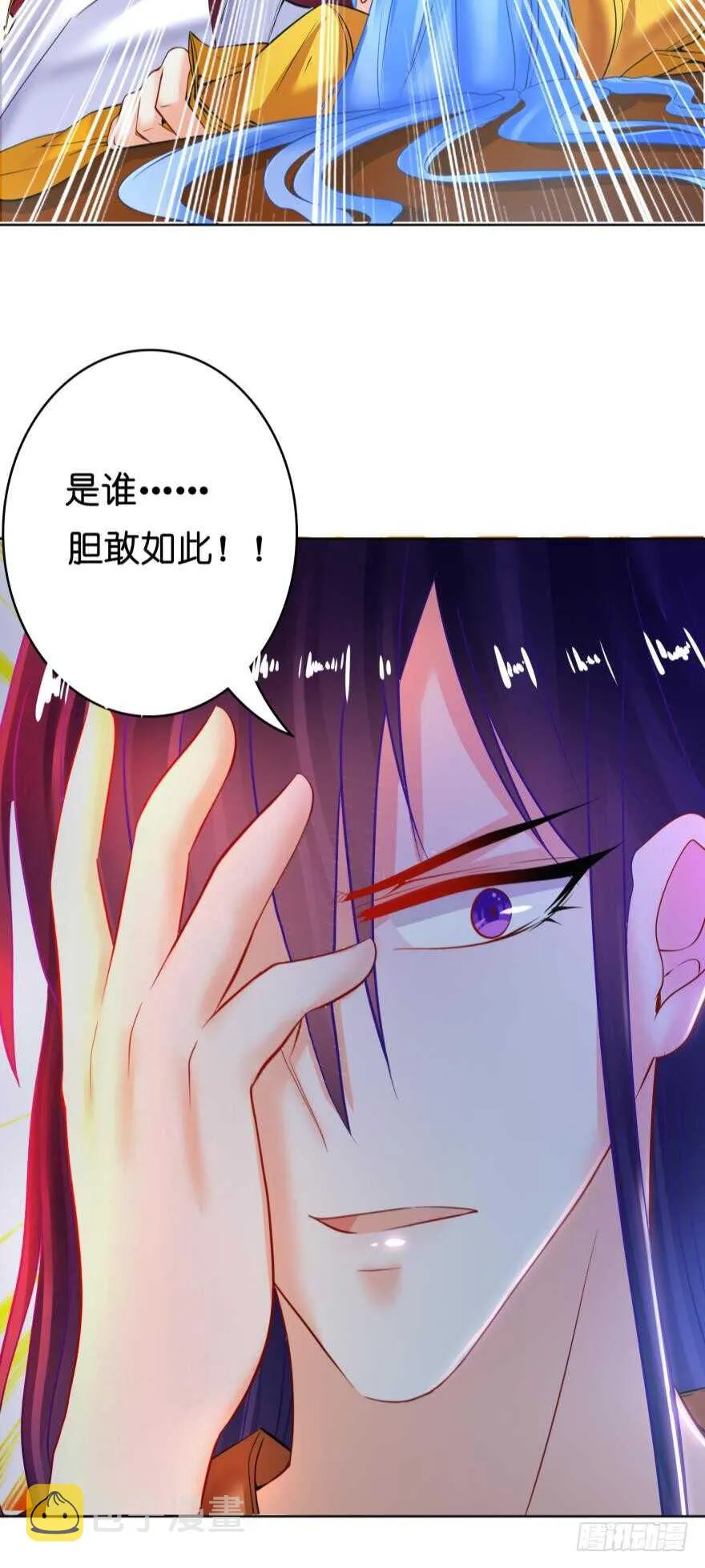 第133话：另一个姓夜的人 第10页