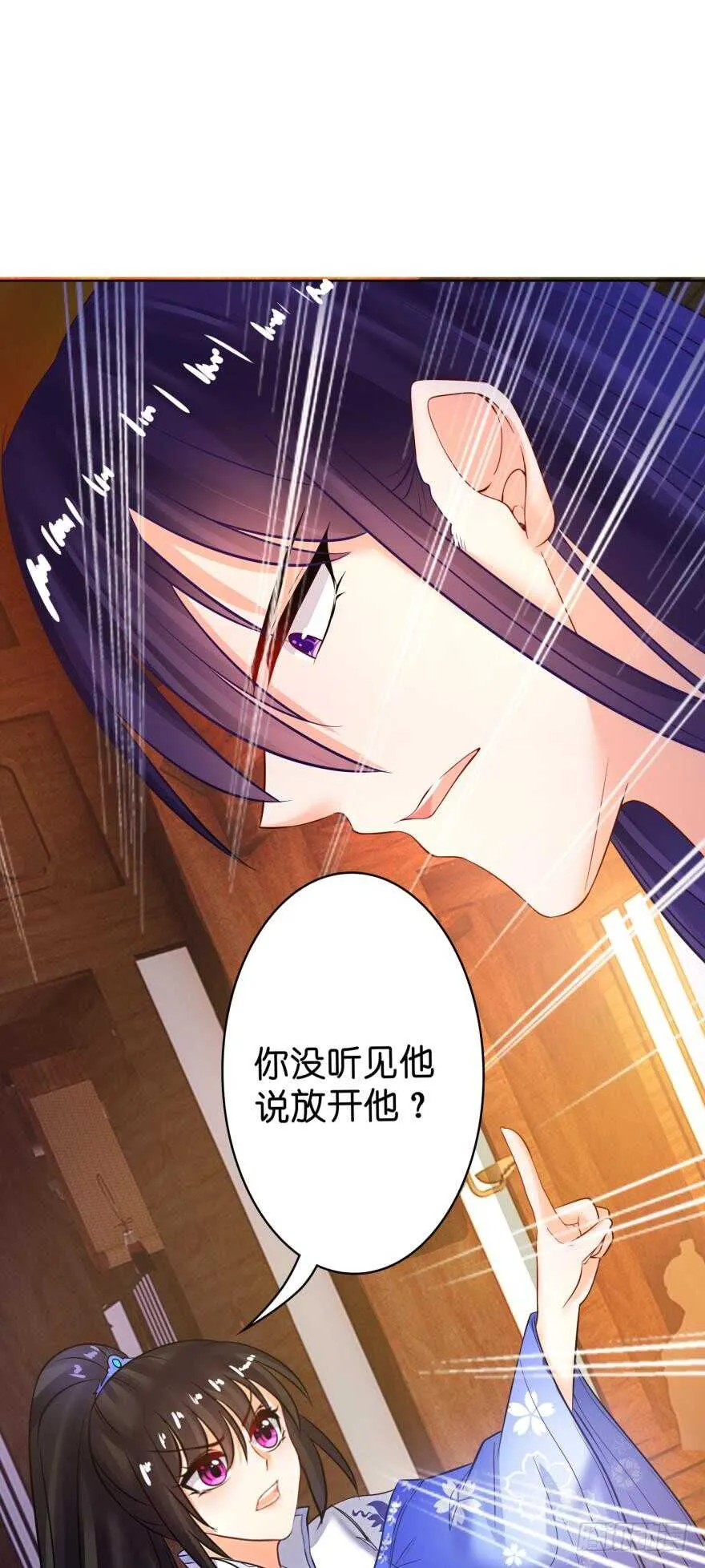 第133话：另一个姓夜的人 第11页