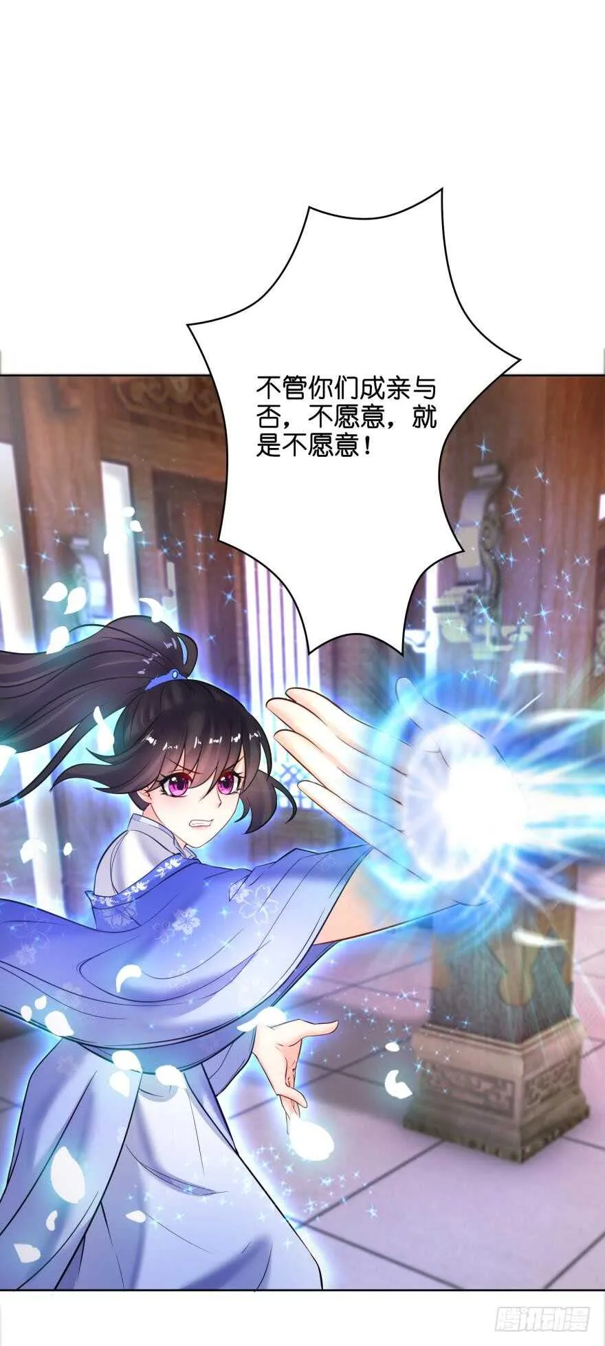 第133话：另一个姓夜的人 第15页