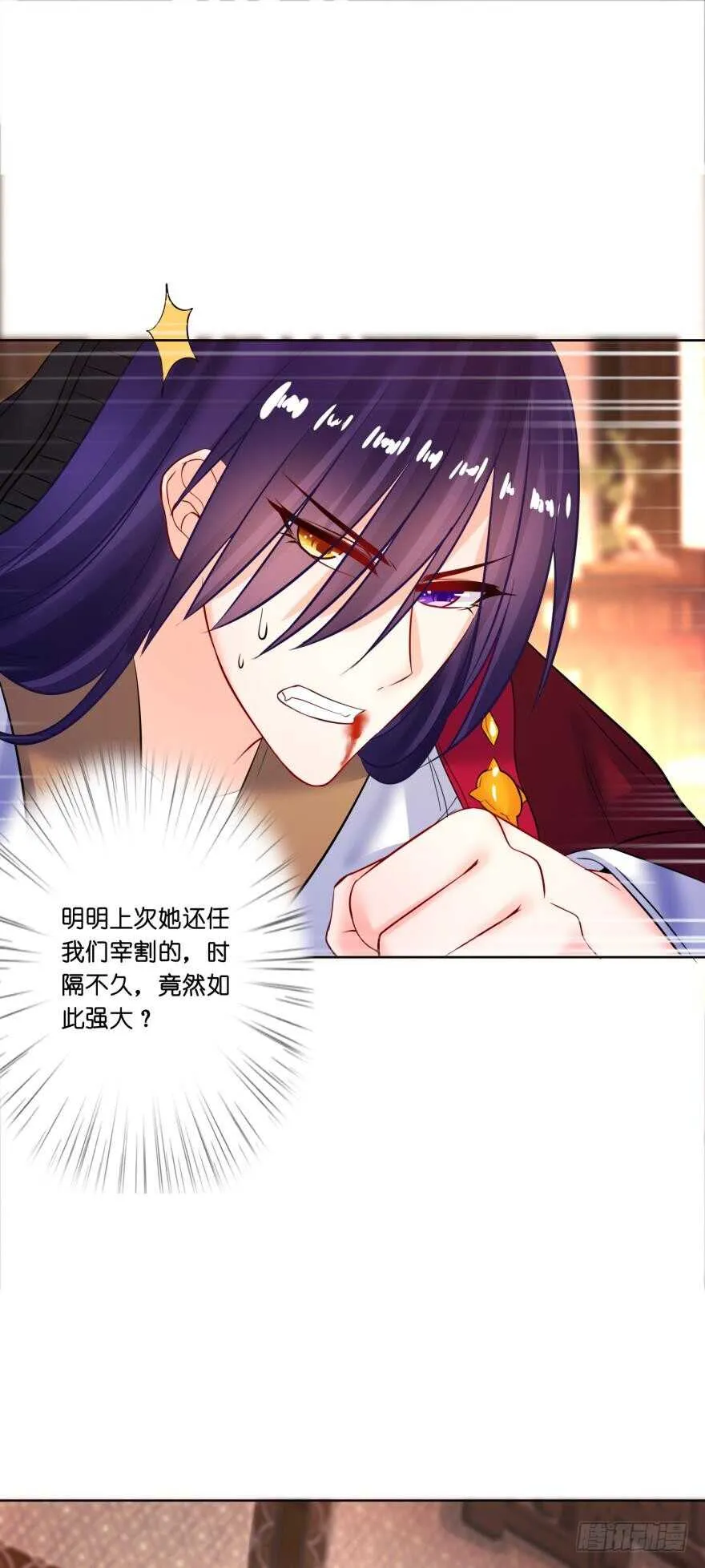第133话：另一个姓夜的人 第26页